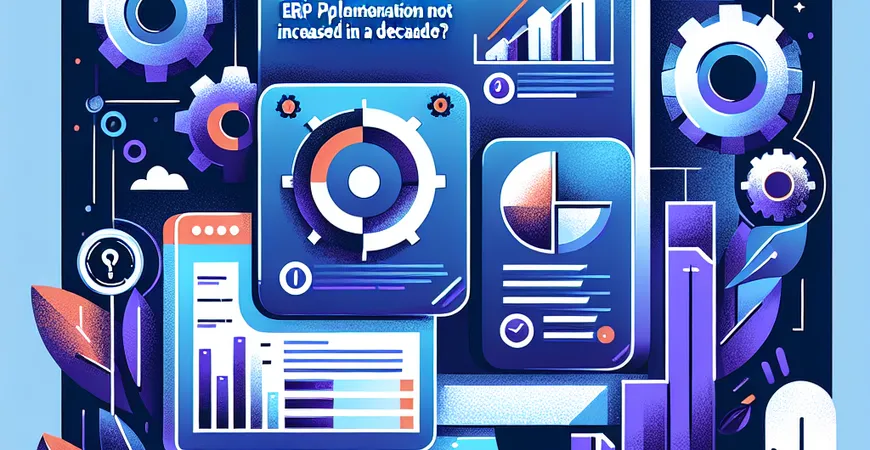 ERP 实施成功率为何十年未提升？这 3 个行业痛点没变